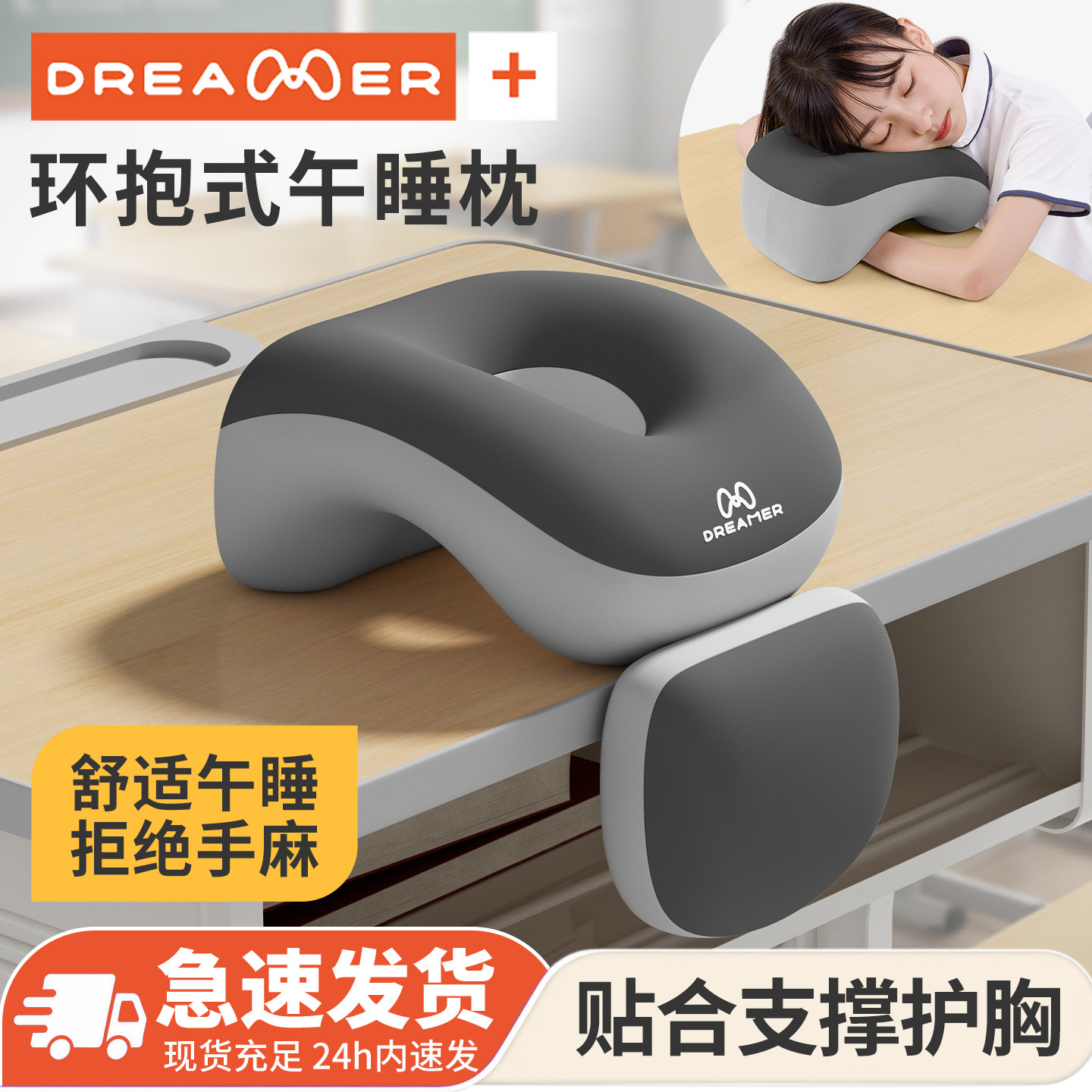 【知梦人学生趴睡】儿童睡觉神器图片