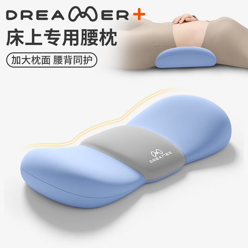 【睡觉腰椎】孕妇拉伸颈枕腰部垫
