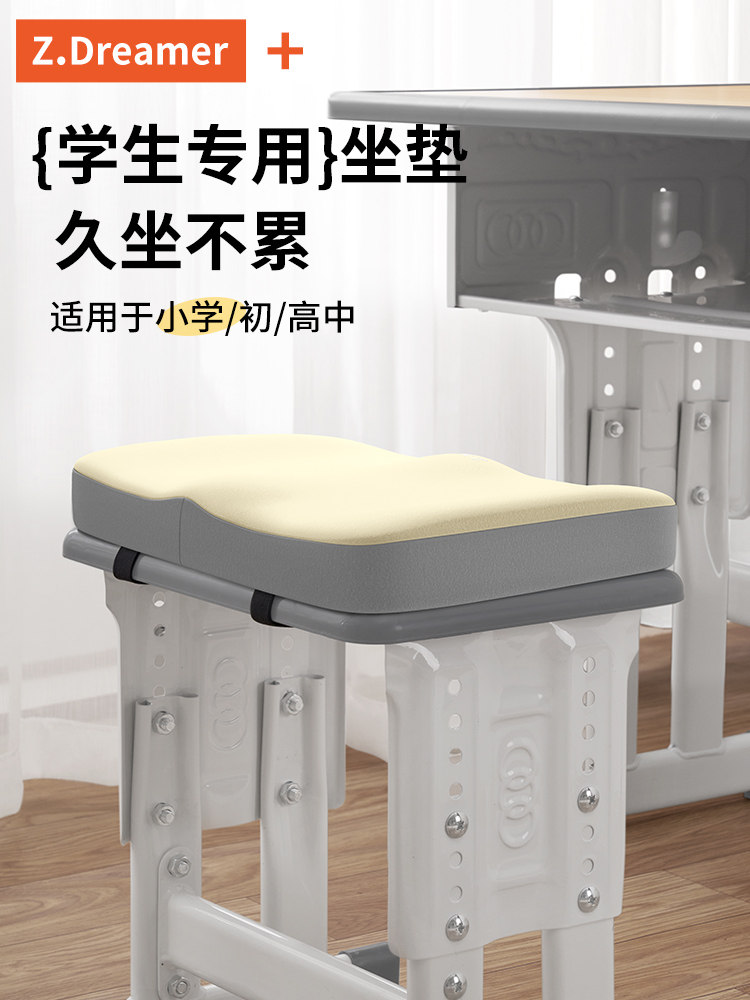 知梦人记忆棉学生坐垫长方形屁垫教室久坐专用久坐儿童椅子垫座垫