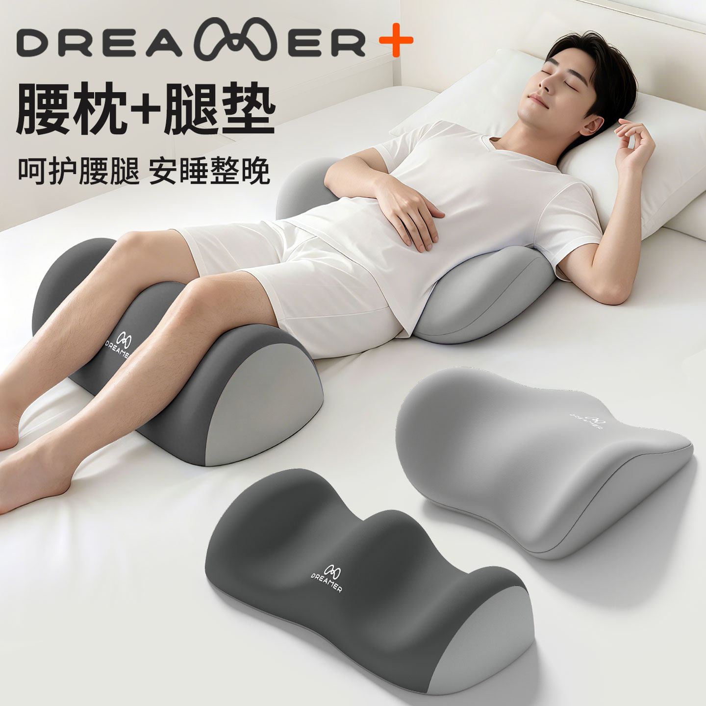 知梦人床上腰枕腰椎间盘突出睡觉神器垫腿枕脚枕男生款护腰托睡垫