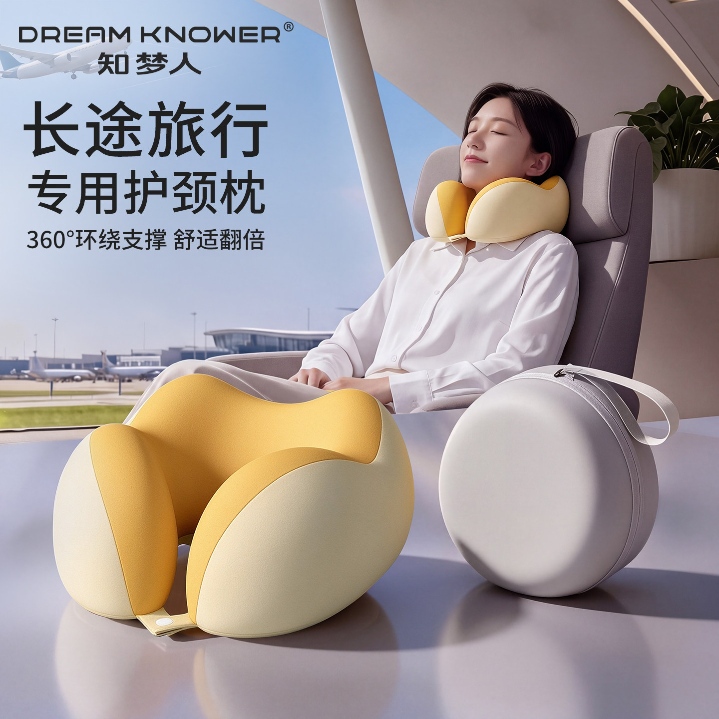 知梦人u型枕旅行枕护颈枕长途飞机睡觉枕头颈椎脖子靠枕便携u形枕