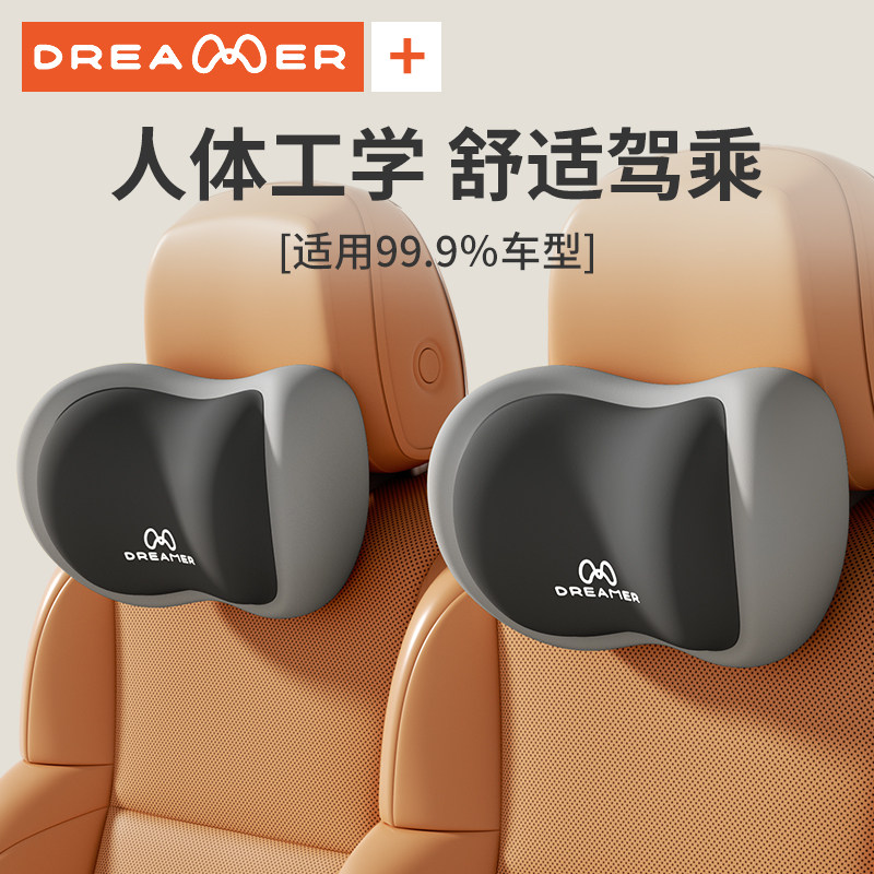 知梦人汽车头枕腰靠套装护腰座椅腰托车内靠枕靠垫支撑腰部靠背垫,汽车用品/电子/清洗/改装,头枕,淘宝优惠券,粉丝福利购,淘宝优惠卷