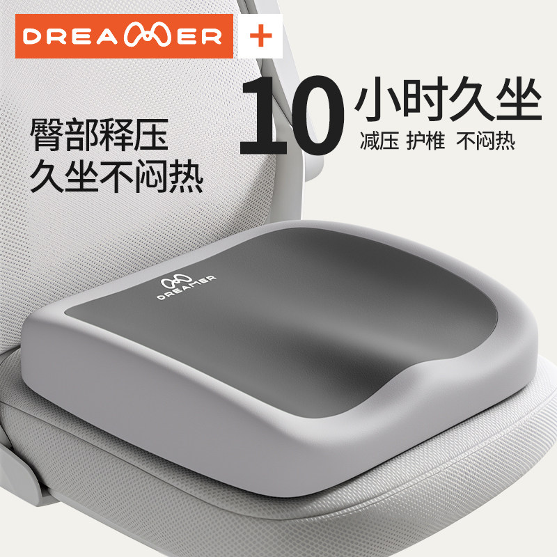 【知梦人坐垫】办公室久坐专用垫