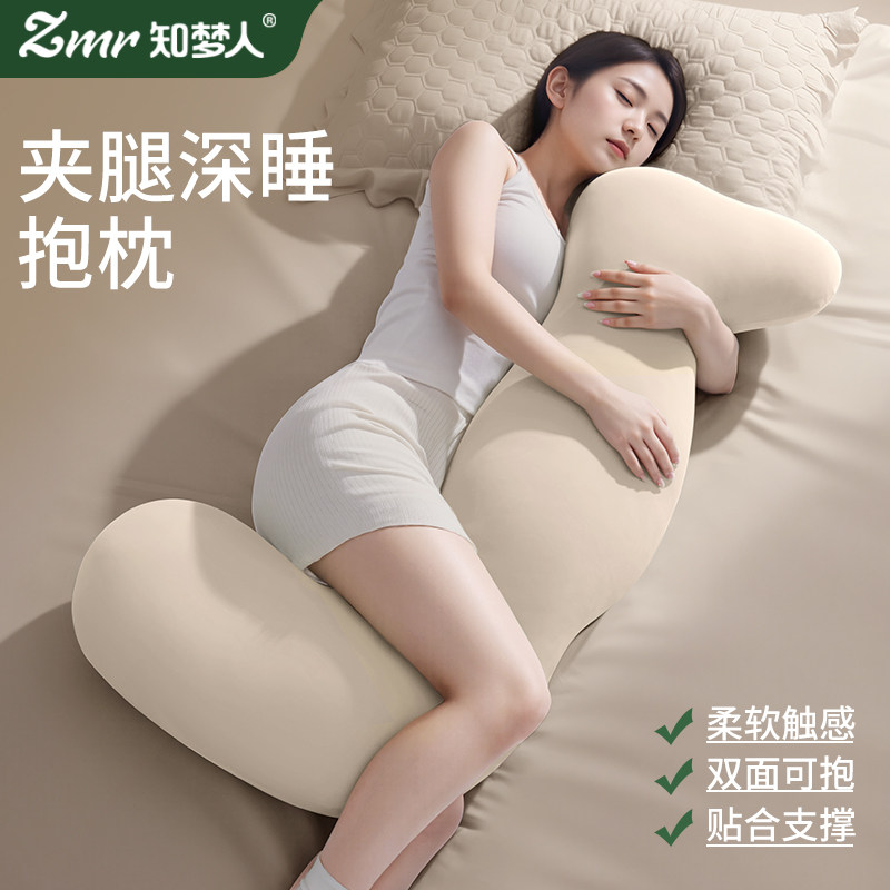 知梦人海马睡觉夹腿抱抱枕女生深睡专用长条枕大靠枕成人睡眠神器,居家布艺,床头靠垫,淘宝优惠券,粉丝福利购,淘宝优惠卷