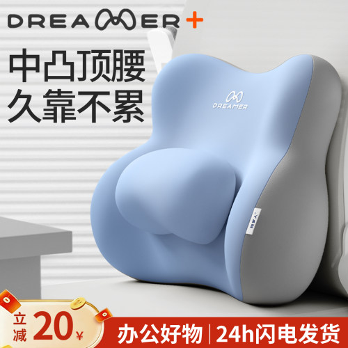 【知梦人腰枕】座椅腰靠腰托支撑