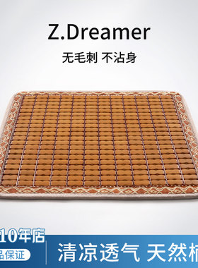凉席坐垫夏季凉垫办公室椅垫麻将竹垫透气汽车座垫屁垫凳子冰垫
