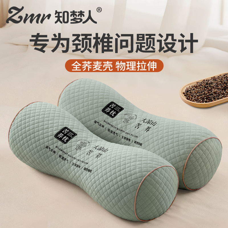【知梦人】荞麦壳护颈椎专用枕头