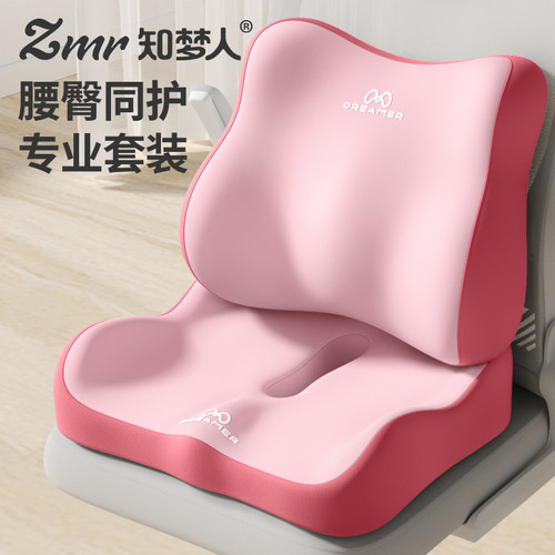 【知梦人】坐垫护腰椅子靠背一体