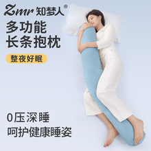 知梦人抱枕夹腿睡觉女生专用长条床上孕妇侧睡成人男生形抱趴睡枕