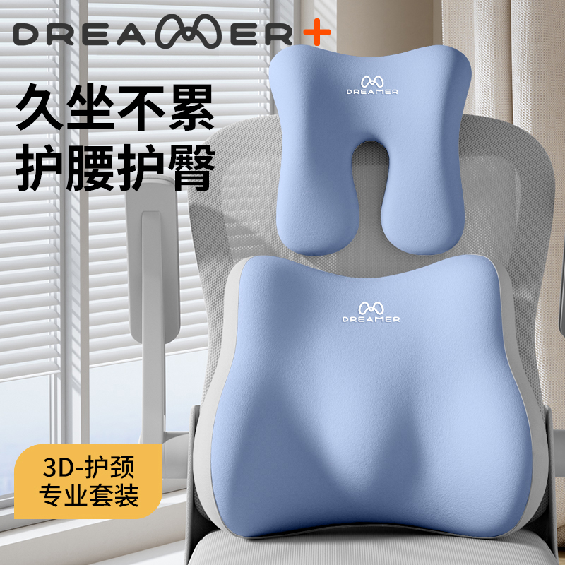 【知梦人】办公室椅子头枕午睡