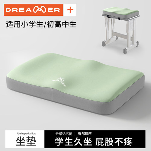 【知梦人】垫小学初高中生屁股垫