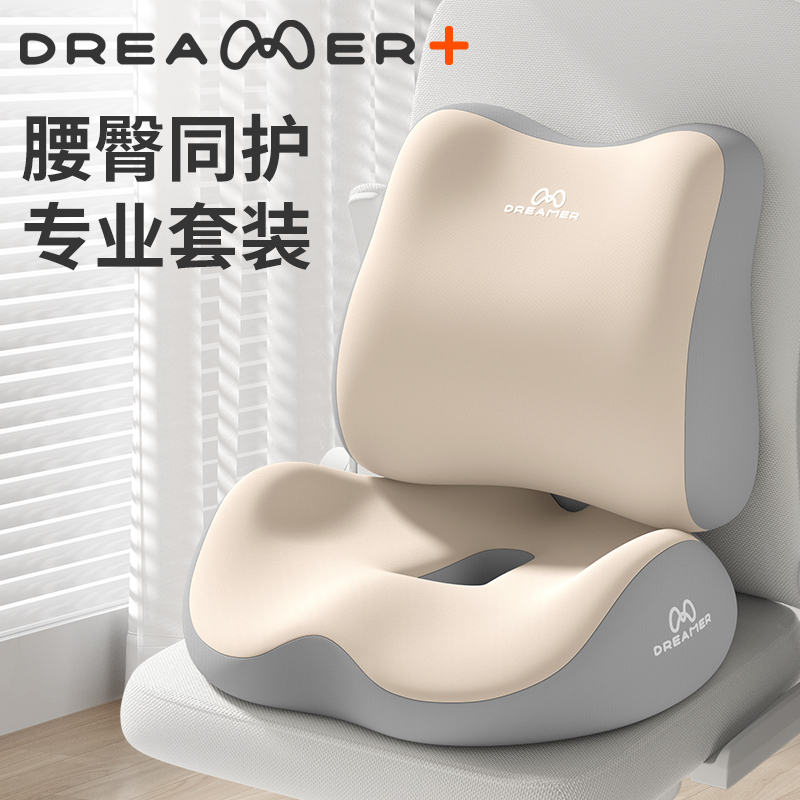 【知梦人】办公腰靠椅子护腰靠垫