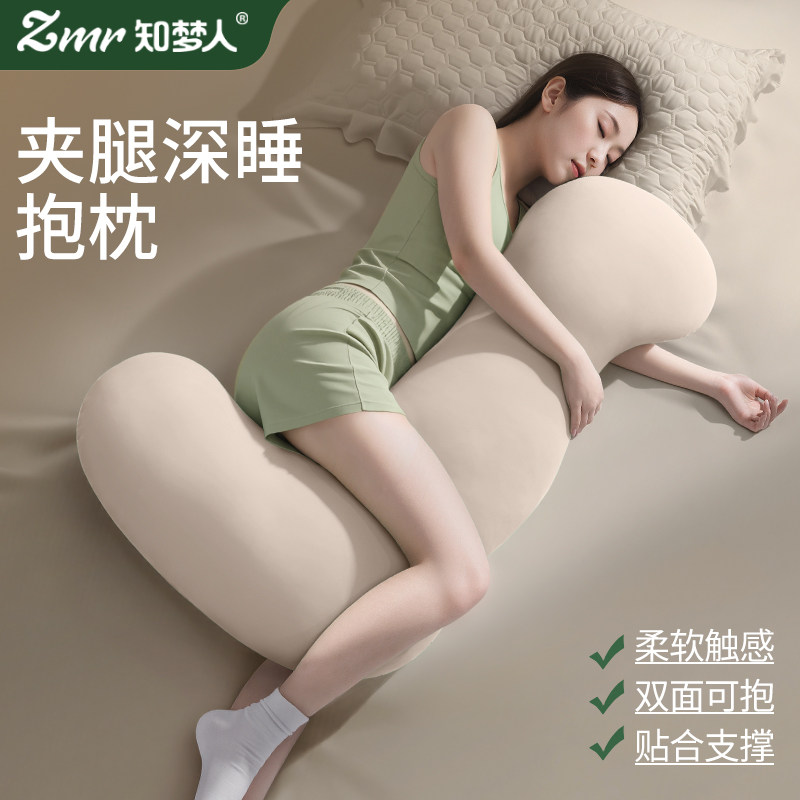 知梦人睡觉夹腿抱枕女生专用人体工学侧睡床上大人抱枕长条可拆洗,居家布艺,床头靠垫,淘宝优惠券,粉丝福利购,淘宝优惠卷