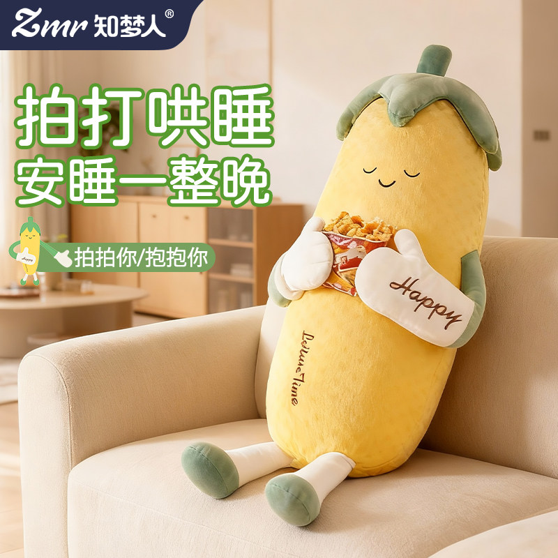 知梦人玉米大王成人女生哄睡拍打神器床上长条睡觉夹腿抱枕安抚枕,居家布艺,靠垫/抱枕,淘宝优惠券,粉丝福利购,淘宝优惠卷