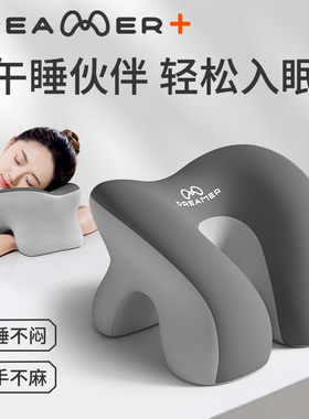 知梦人午睡枕趴睡枕夏季办公室午睡神器工位午休桌面趴睡枕头抱枕