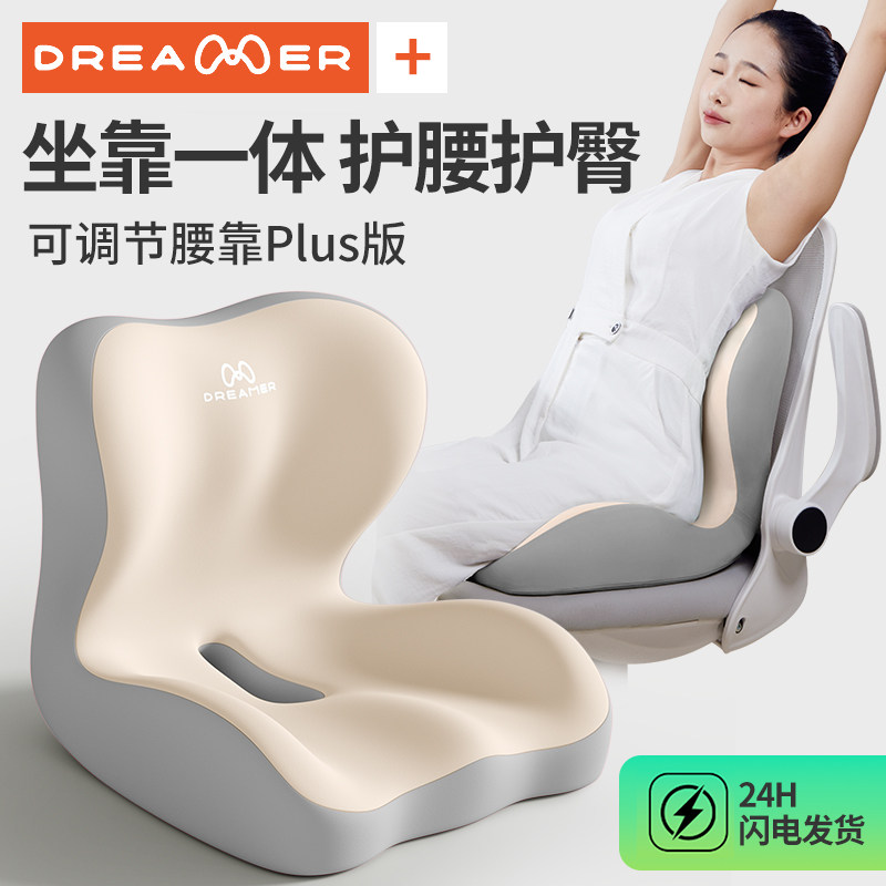 知梦人腰靠护腰办公室神器久坐腰部支撑腰托上班腰垫座椅一体靠垫,居家布艺,腰靠垫,淘宝优惠券,粉丝福利购,淘宝优惠卷
