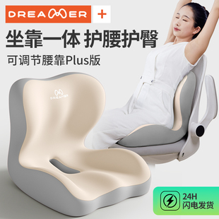 知梦人腰靠护腰办公室神器久坐腰部支撑腰托上班腰垫座椅一体靠垫