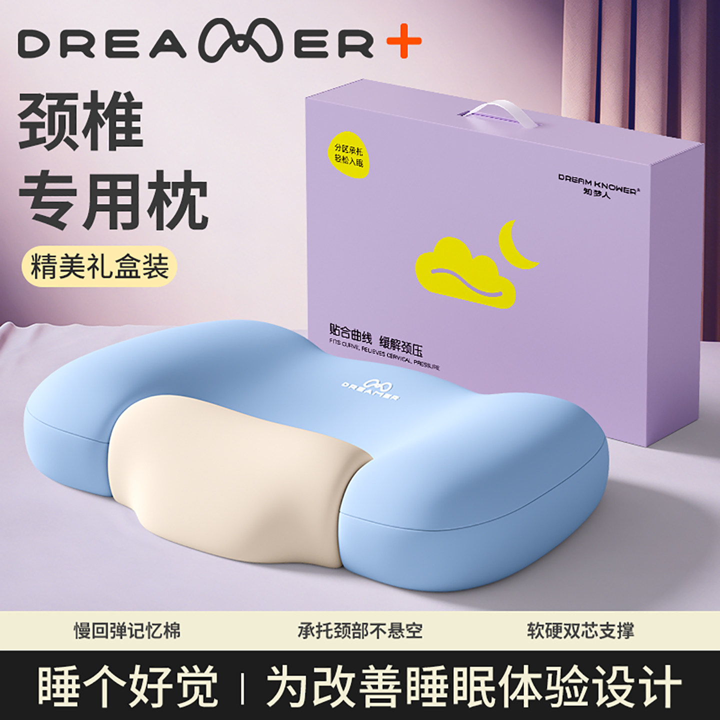 知梦人枕头夏天冰丝凉枕记忆棉睡眠单人床上睡觉专用成人护颈椎枕