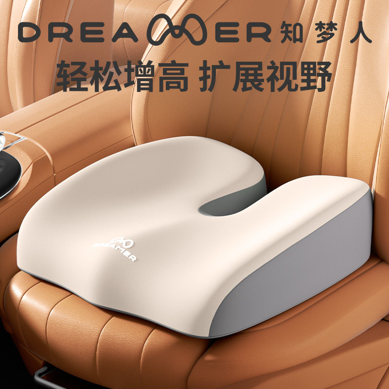 【知梦人坐垫】防屁股痛驾驶久坐