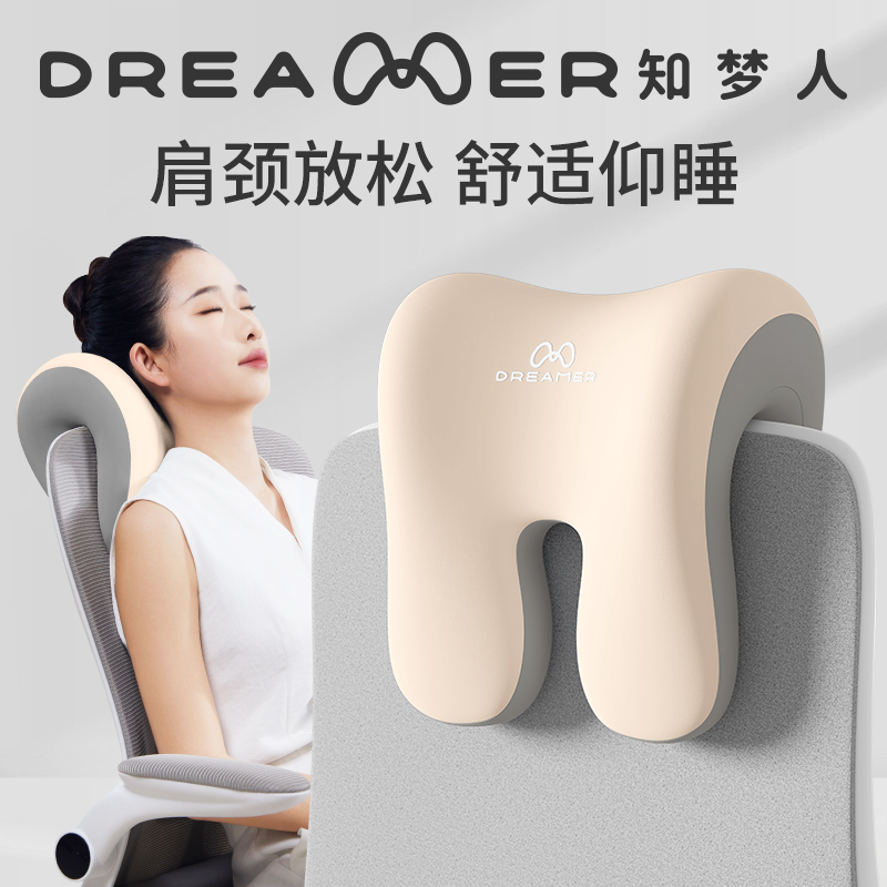 知梦人午睡枕办公室靠枕工位趴睡午休神器办公椅头枕护颈仰睡枕头