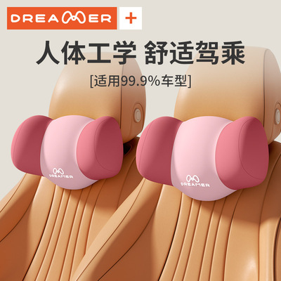 【知梦人】汽车头枕护颈车用靠枕