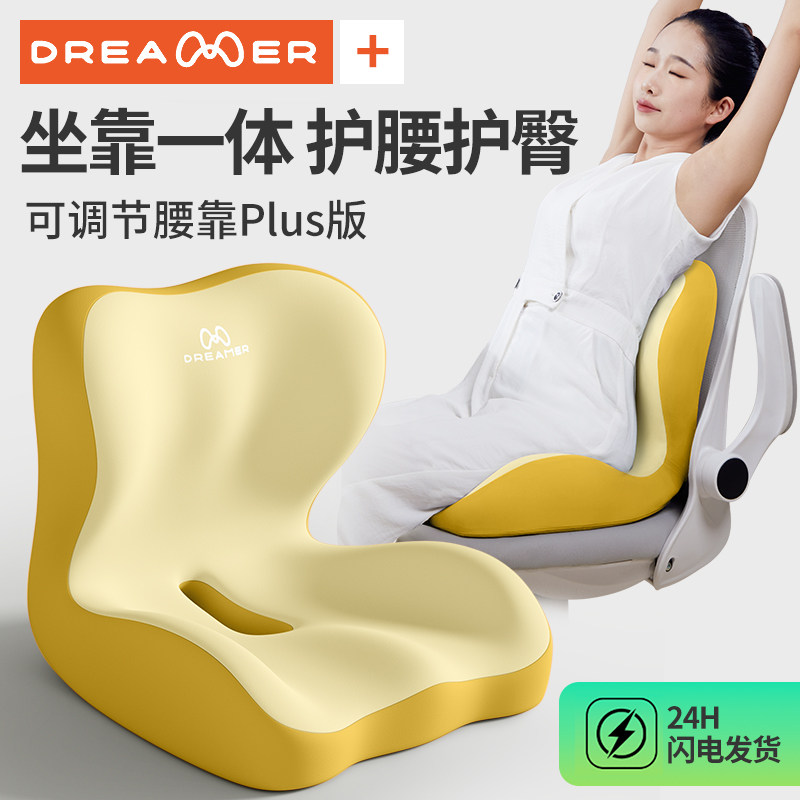 知梦人护腰一体靠垫腰部支撑办公室腰靠久坐工位神器椅垫坐垫靠背,居家布艺,腰靠垫,淘宝优惠券,粉丝福利购,淘宝优惠卷