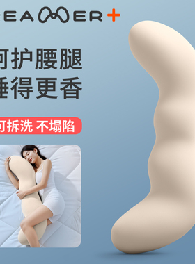 知梦人床上长条大抱枕睡觉专用夹腿枕可拆洗记忆棉成人女生侧睡枕