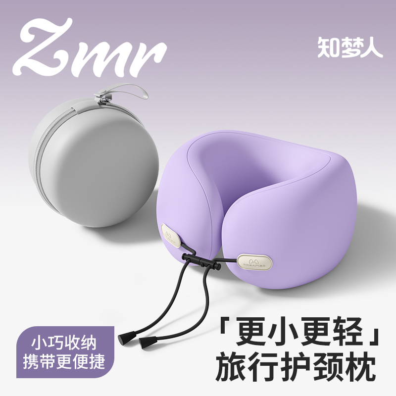 【知梦人u型枕】记忆棉护颈枕头
