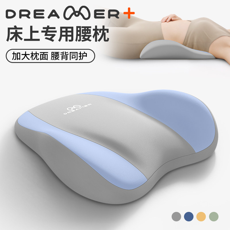知梦人腰枕睡觉床上椎间盘护腰靠垫孕妇睡眠拉伸腰托 托靠枕腰部