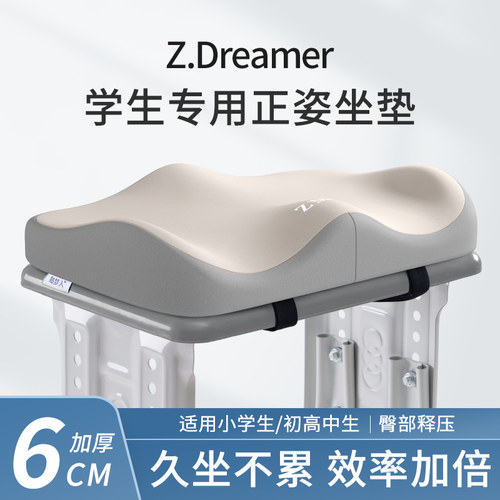 教室神器学生久坐专用正姿座椅垫