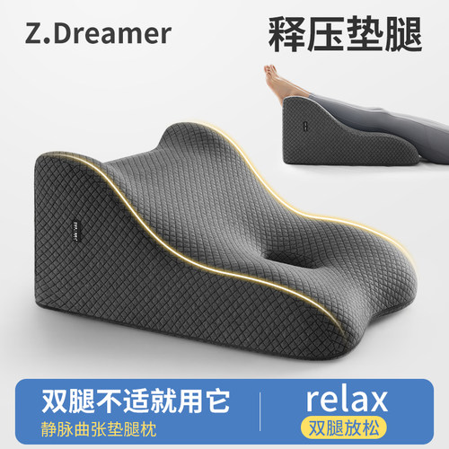 知梦人床上减压神器孕妇垫腿专用