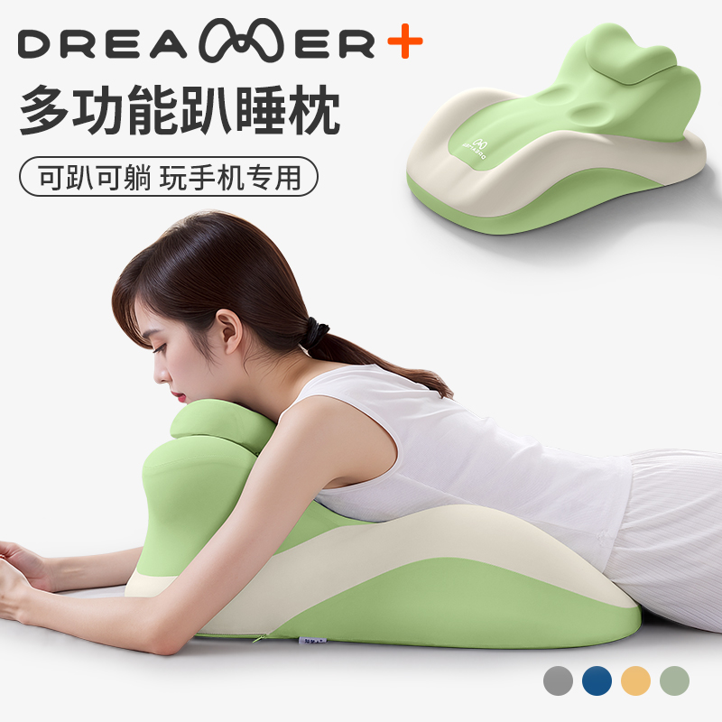 【知梦人】趴睡护颈椎助睡眠趴枕