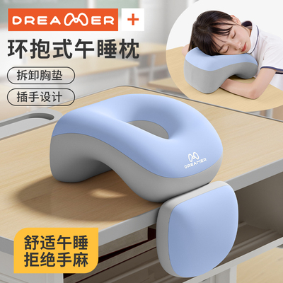 【知梦人】午睡枕小学生趴睡枕头