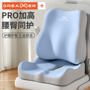 知梦人护腰靠垫座椅靠背垫腰一体式 工位久坐神器坐姿人体工学腰托