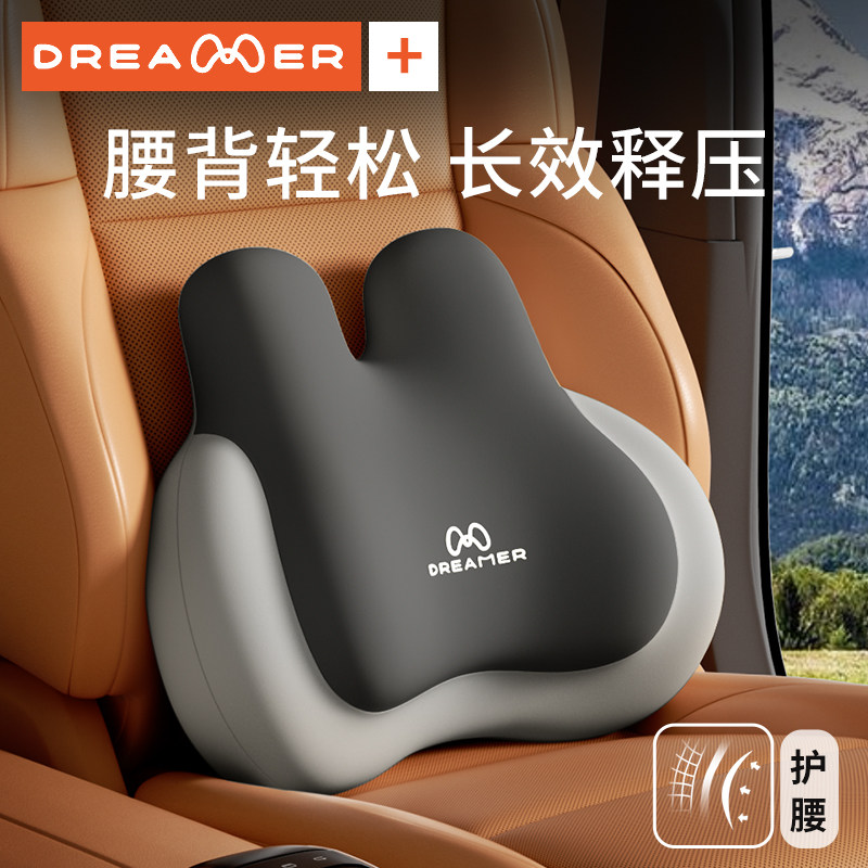 知梦人汽车腰靠靠背司机久坐座椅腰托主驾驶开车护腰神器车载靠垫,汽车用品/电子/清洗/改装,腰靠,淘宝优惠券,粉丝福利购,淘宝优惠卷