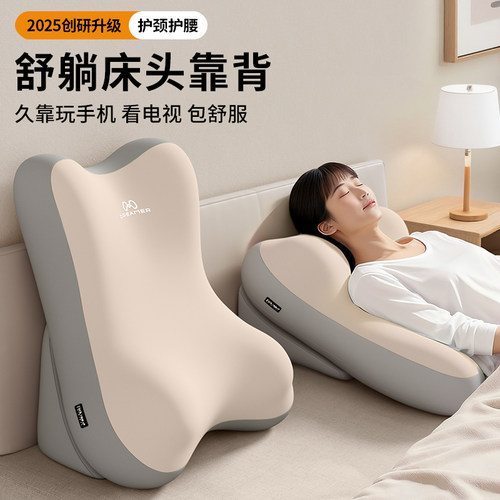 【知梦人】靠枕床头靠背垫看书枕