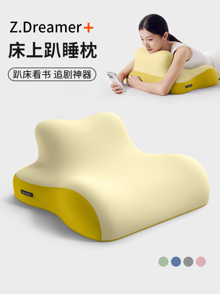 床上枕、俯卧枕、躺卧枕、趴睡枕、玩手机枕、阅读枕、多功能床枕