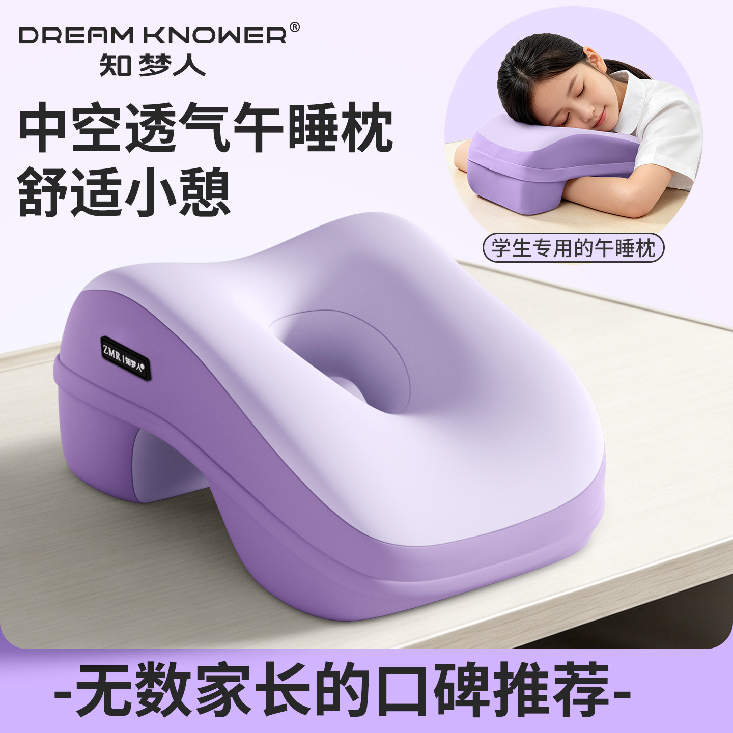 知梦人小学生午睡枕趴睡枕教室趴课桌睡觉神器儿童午休专用抱枕头图片