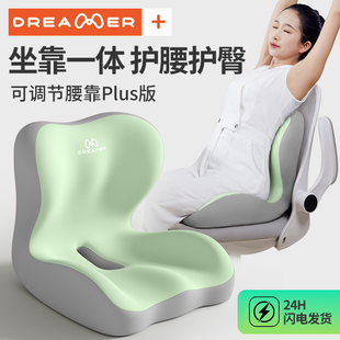 知梦人腰靠办公室座椅坐垫靠背一体工位久坐神器护腰靠垫椅子腰托