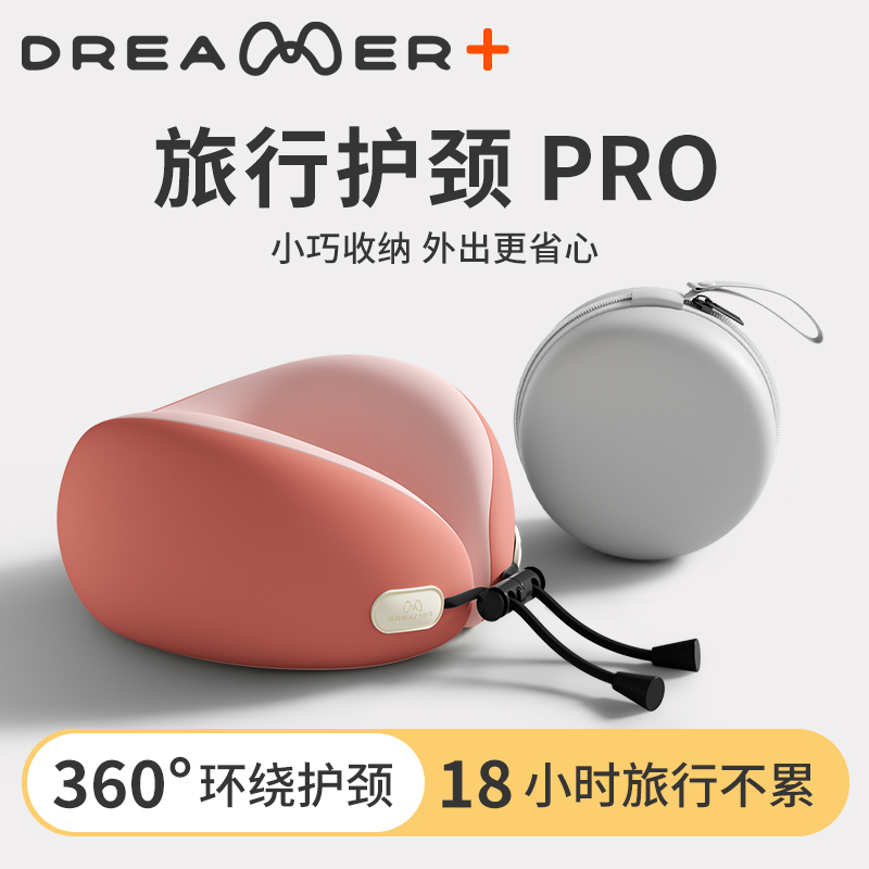 【知梦人】u型枕飞机护颈枕靠枕