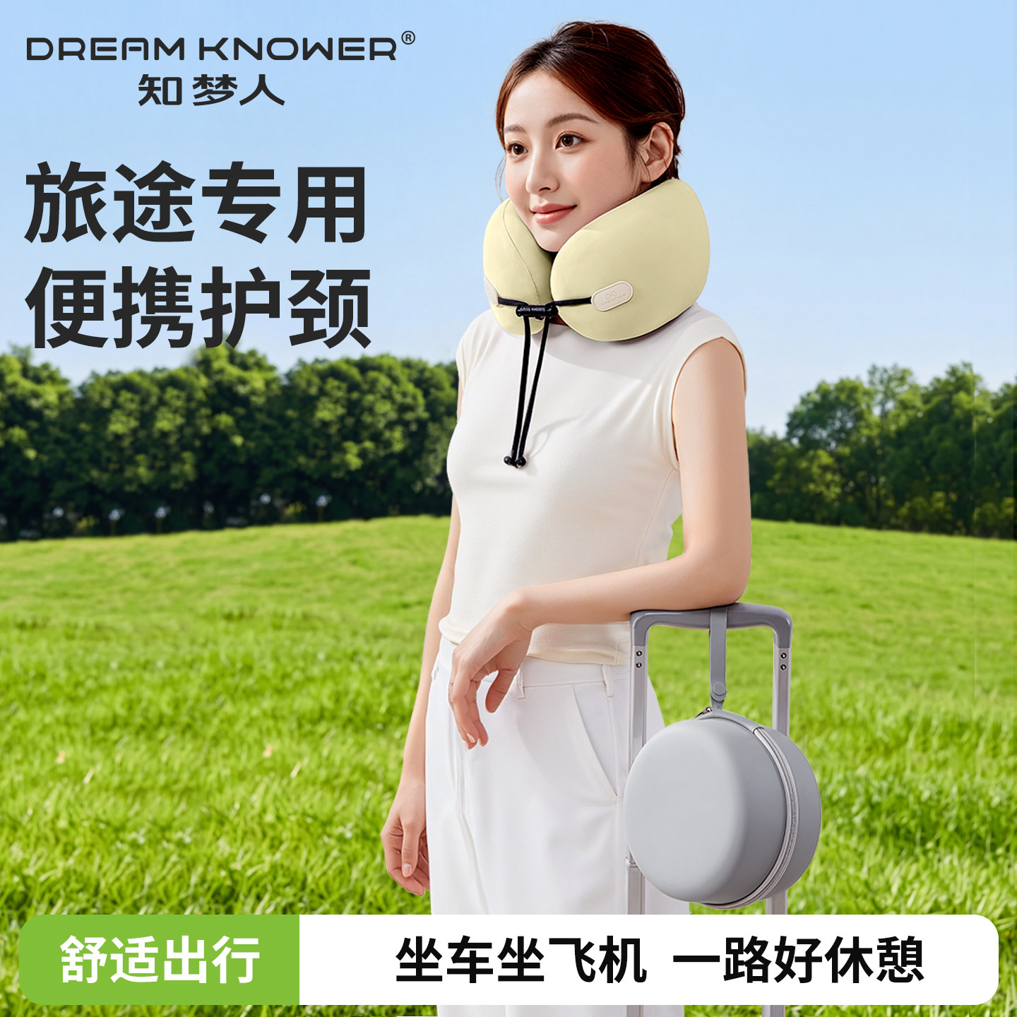 知梦人u型枕旅行飞机护颈枕坐车睡觉神器脖子靠枕颈椎支撑u形枕头