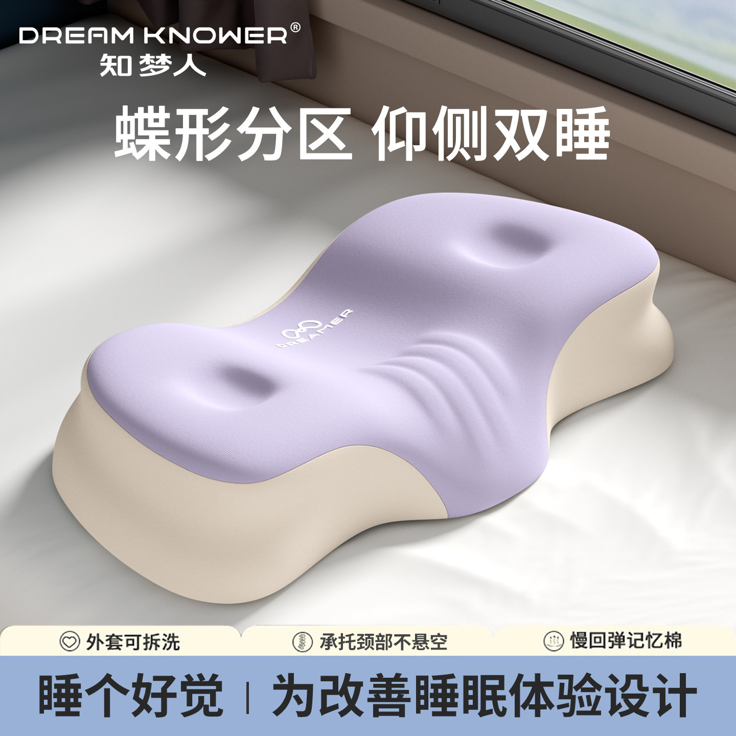 知梦人枕头护颈椎助睡眠成人专用护颈枕记忆棉枕头枕芯单人颈椎枕