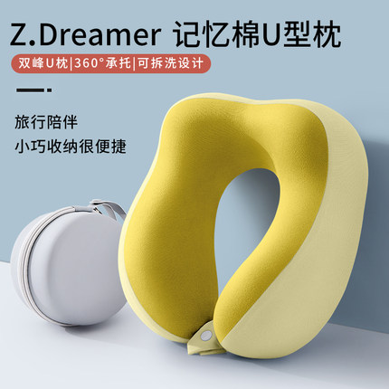 U型枕长途旅行隔音降噪睡觉飞机神器火车U形枕脖子护颈旅行头枕