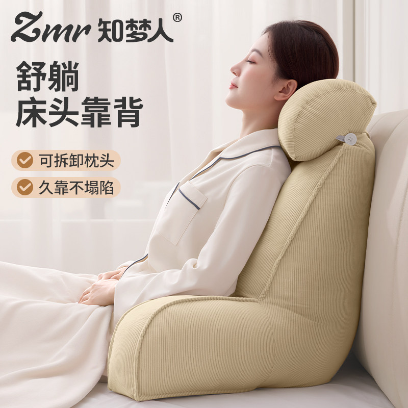 知梦人床头靠背垫护颈护腰靠垫老人孕妇专用半躺神器沙发床上靠枕