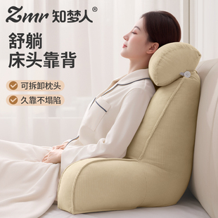 知梦人床头靠背垫护颈护腰靠垫老人孕妇专用半躺神器沙发床上靠枕