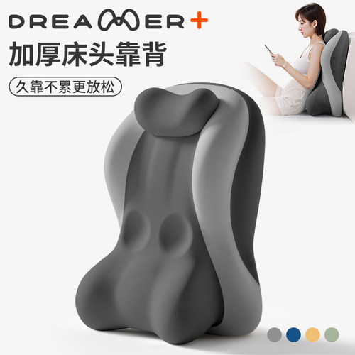 【知梦人】孕妇护腰颈沙发靠枕