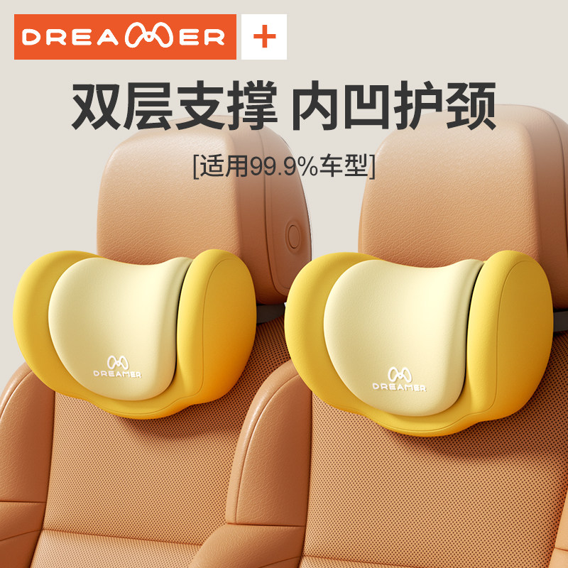 【知梦人】汽车头枕护颈车用靠枕