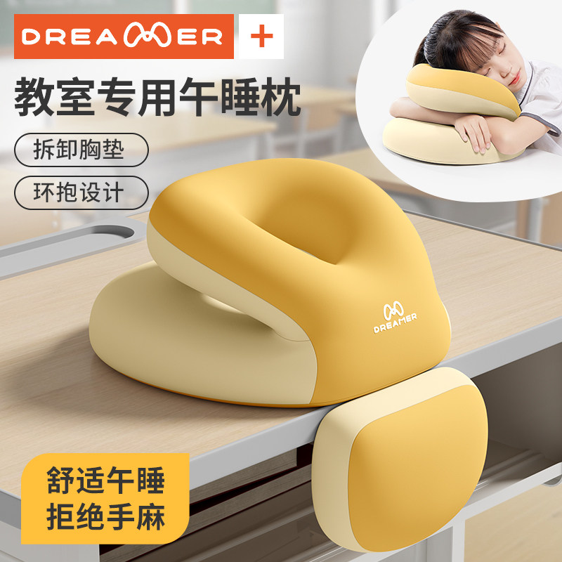 知梦人学生午睡枕午休枕教室桌上趴着睡觉神器午觉抱枕趴睡枕趴枕