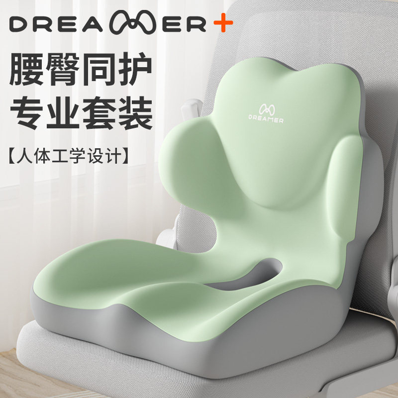 知梦人护腰坐垫靠背一体办公室久坐不累神器矫正坐姿人体工学靠垫
