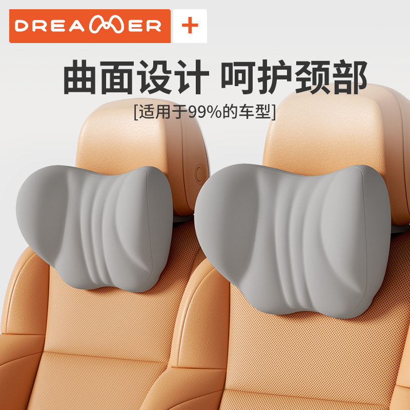 知梦人汽车头枕护颈枕一对车内座椅开车枕头车载靠枕主驾驶车用枕,汽车用品/电子/清洗/改装,头枕,淘宝优惠券,粉丝福利购,淘宝优惠卷